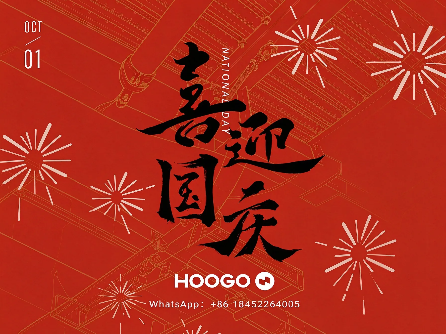 Happy National Day from the HOOGO Team