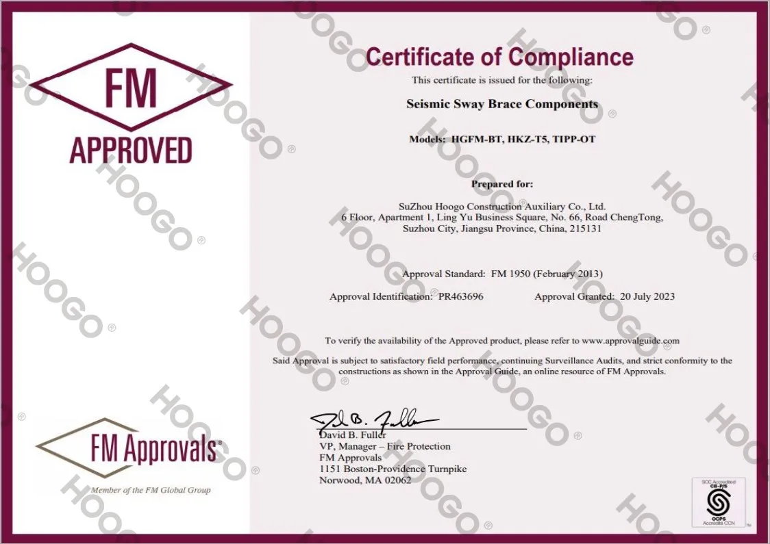 华固FM抗震支架2