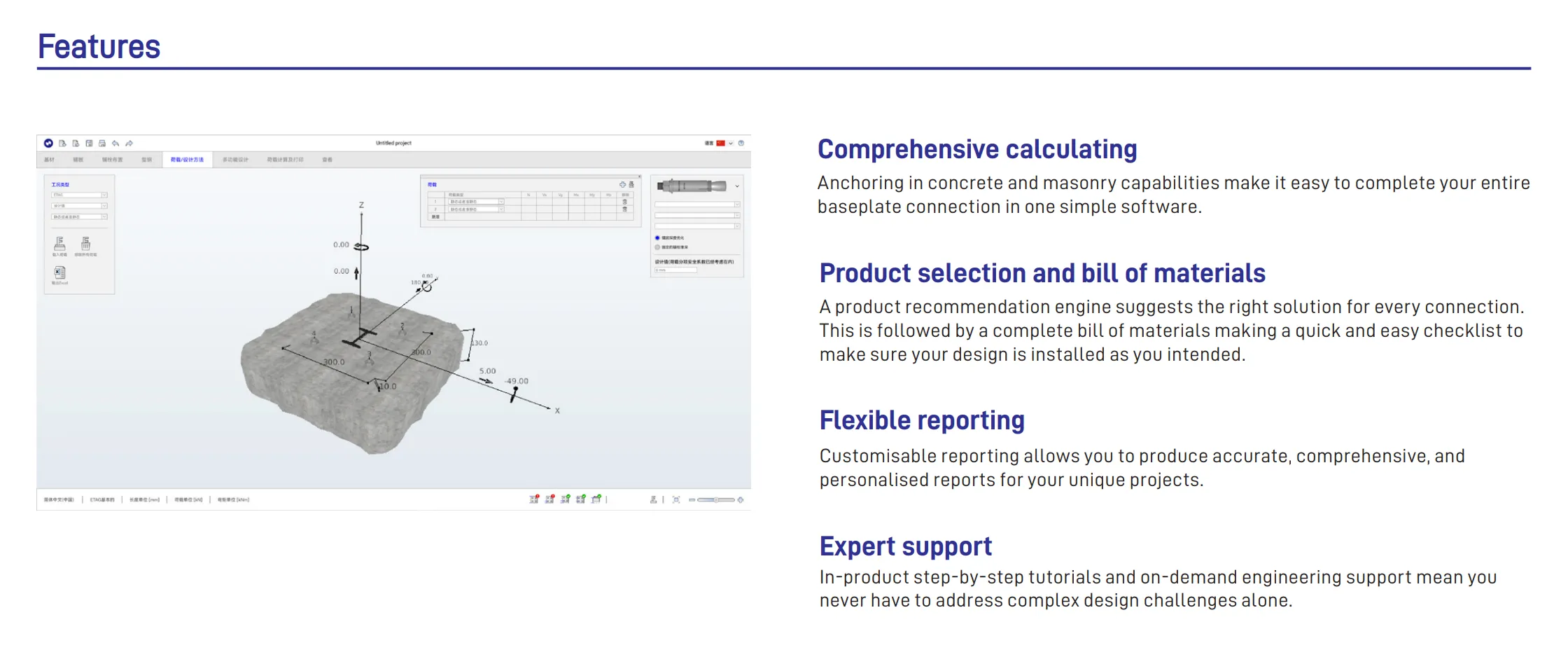 HOOGO Anchor Cal Software Features